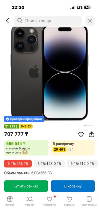 Продам айфон 14 про  в идиальном состоянии, срочно