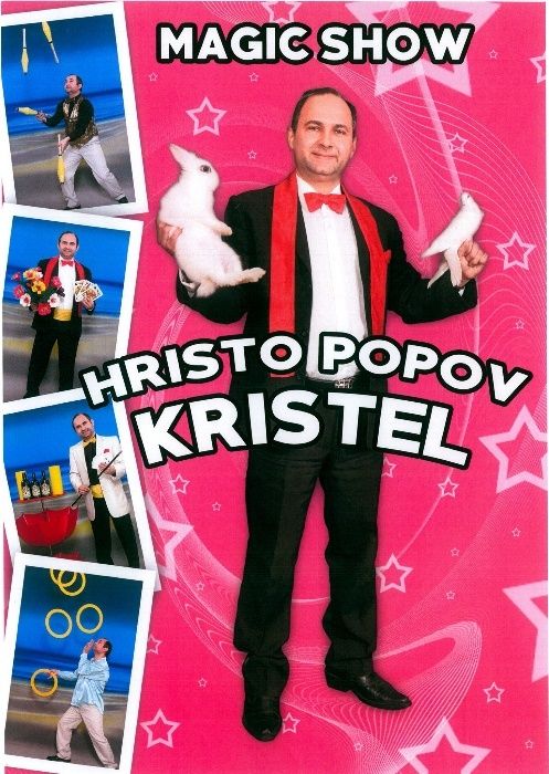 фокусник за рожденни дни на деца за вашето парти