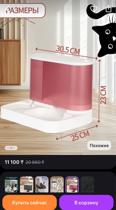 Продам кормушку для кошек