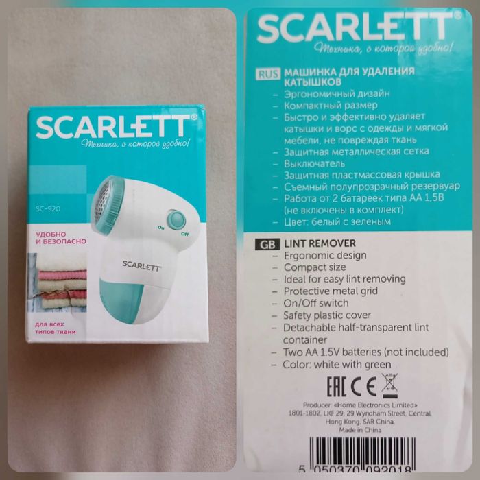 ТОЛЬКО ДО 19 ИЮНЯ! Машинка для удаления катышек Scarlett