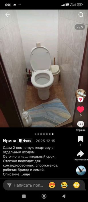 Сдам 2х комнотную квартиру