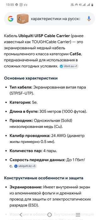 Кабель STP для локальной сети,ip видеонаблюдения