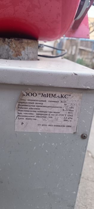 Продаётся отопительный котёл!