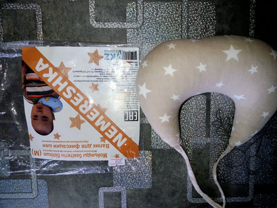 Валик детский для фиксации шеи