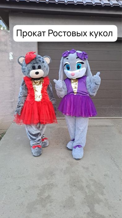 Прокат Ростовых Костюмов Тедди