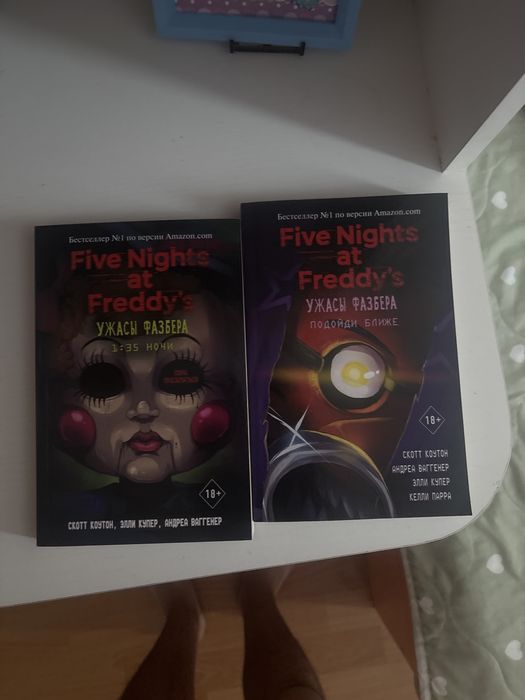Продаю книги фнаф 2