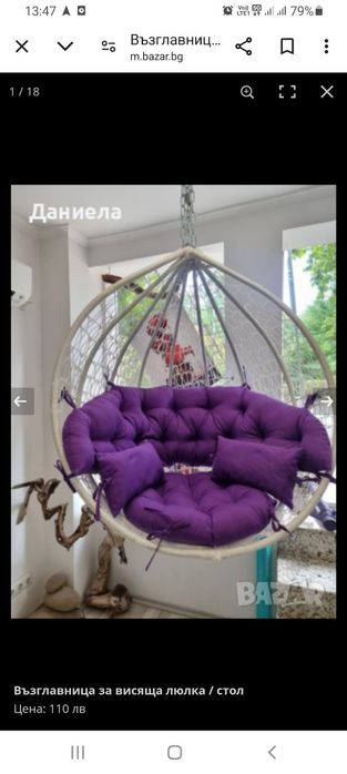 Възглавници за пейки, мебели и люлки