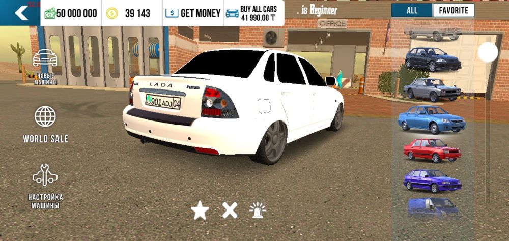 Аккаунт кар паркинг