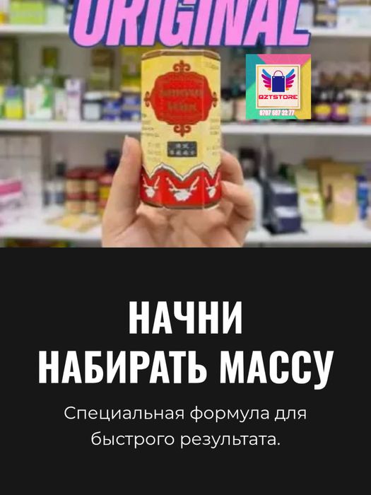 Samyun Wan | Самьюн Ван | Самуин Ван | Набор веса/массы