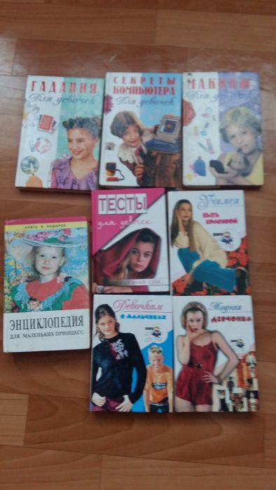 Книги для девочек