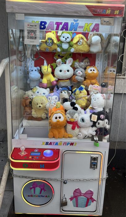 Продам игрушечный аппарат «Хватайка»