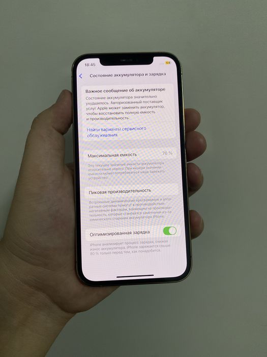 Айфон 12 про 128 гб