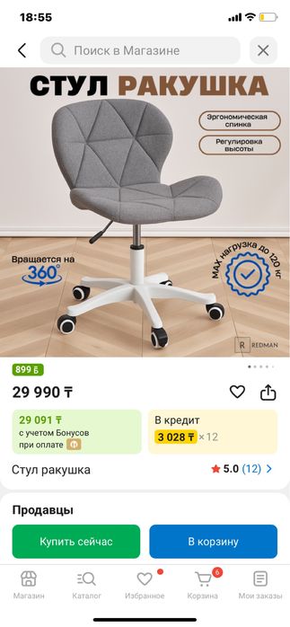 Стул- ракушка спочно продам