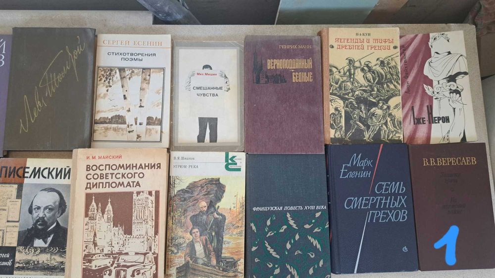 Книги художественная литература