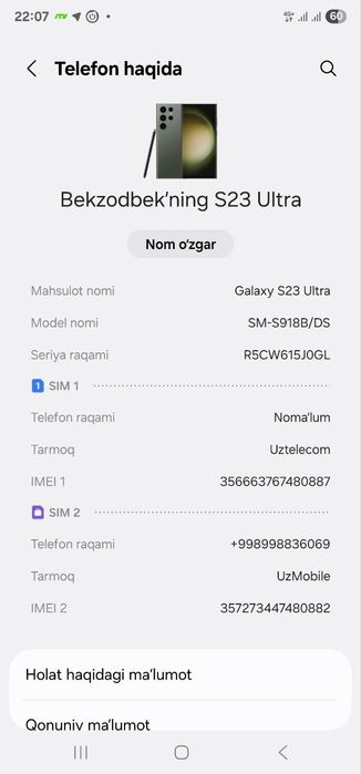 Продаётся SAMSUNG S 23 ULTRA