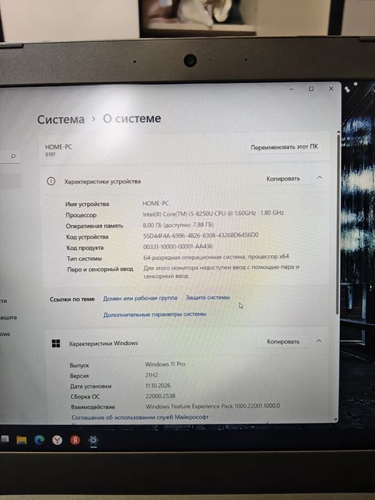 4x ядерный ноутбук Lenovo