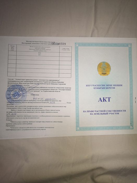 Жер сатылады тез арада