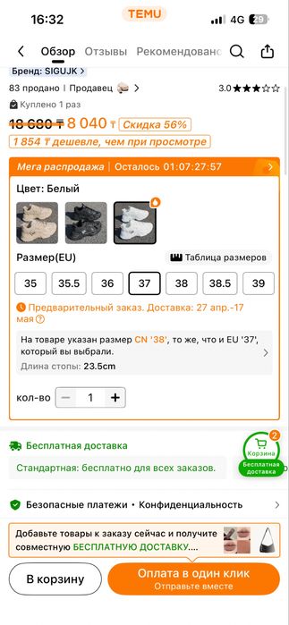 Женские кросовки