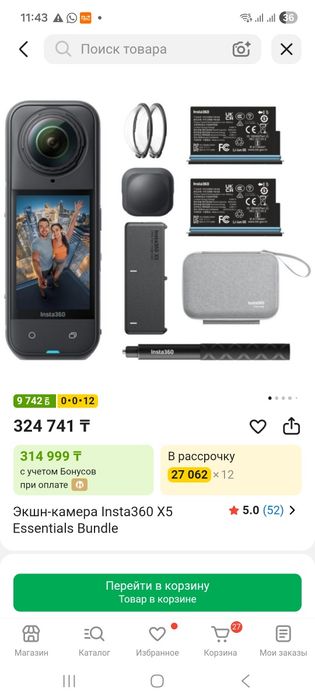 Экшн камера insta 360x5