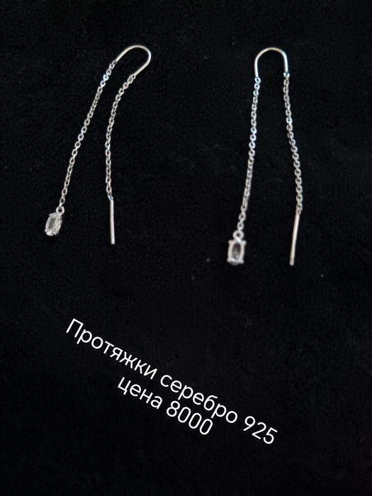 Серебро 925 продам