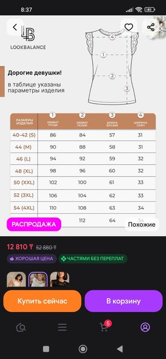 Продам новую женскую блузку