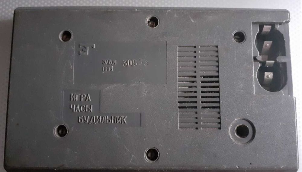 Игра Электроника ИМ 23 Автослалом.