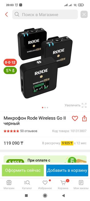 Микрофон Rode Wireless Go II черный