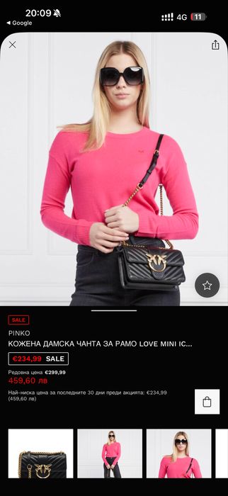 Дамска черна чанта PINKO