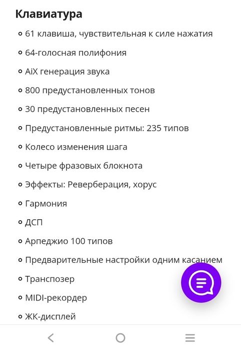 Продам синтезатор Casio stx5000.