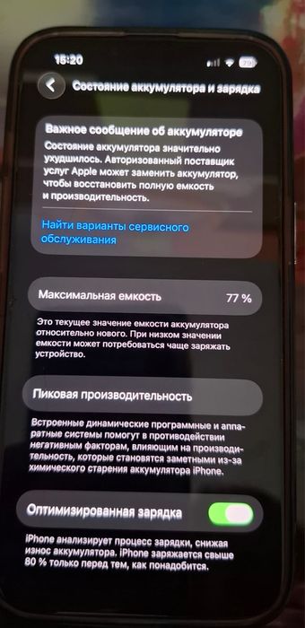 IPhone 13/256 77%
