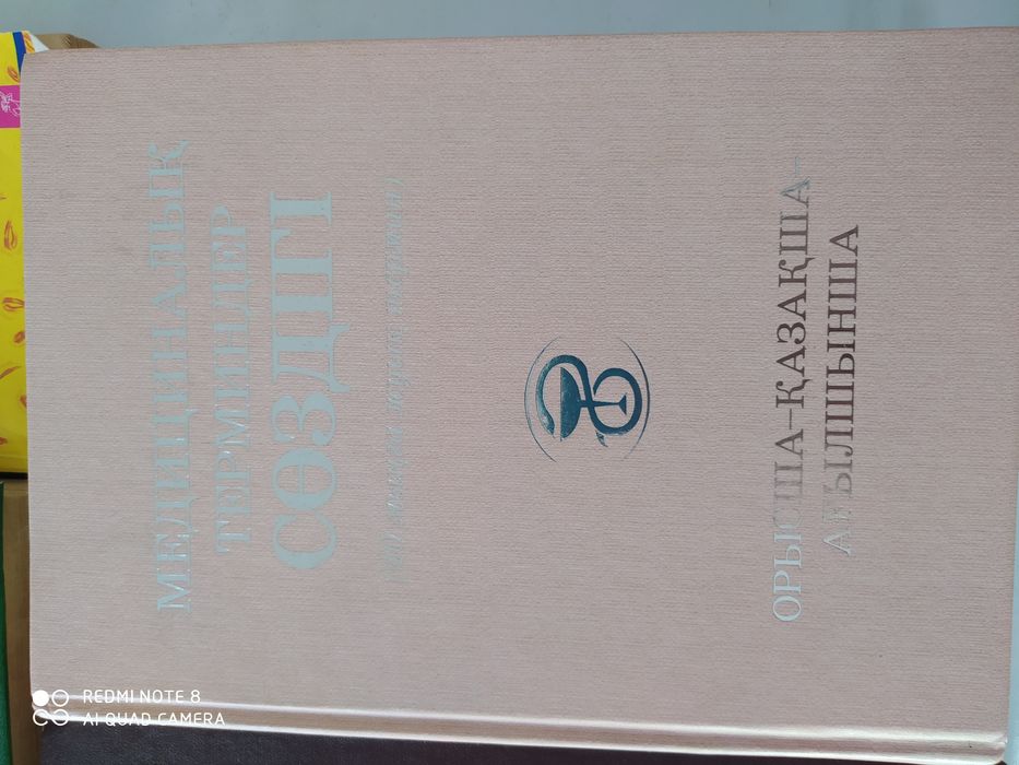 Книги по медицине