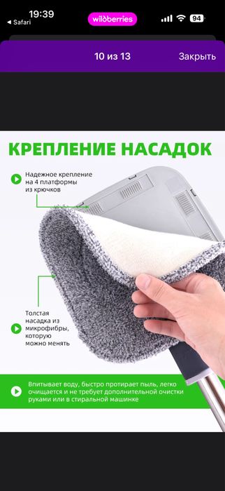 Швабра с отжимом