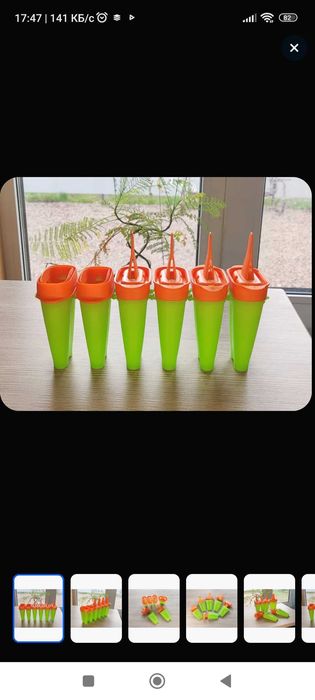 Формочки для мороженого Tupperware