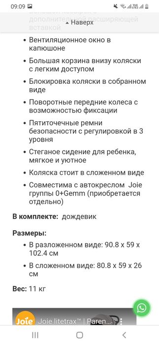 Продам коляску фирмы Joie