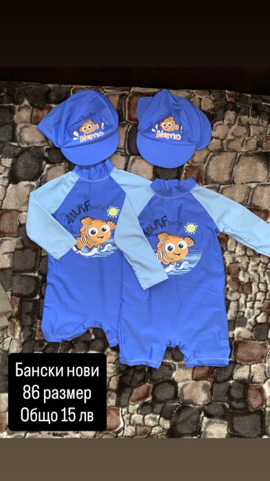Дрехи за близнаци размер 80 и 86