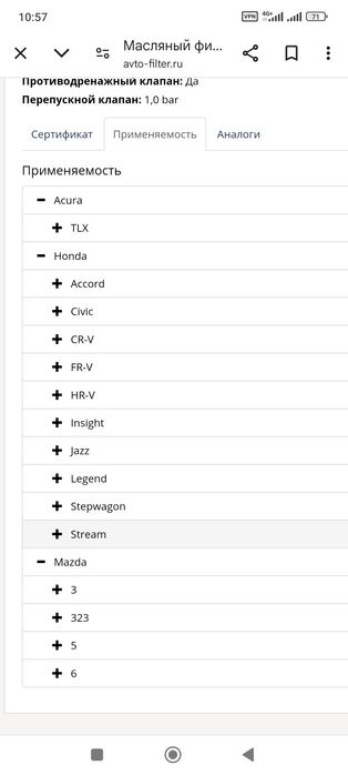Фильтр масляный Bosch