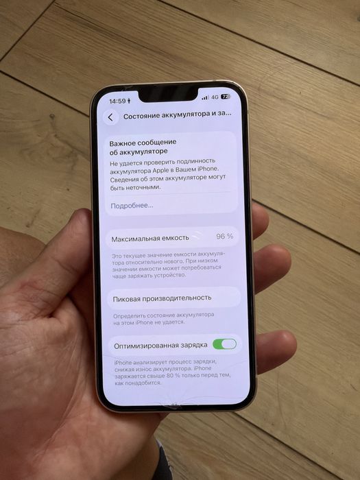 Iphone 13 / 128 ГБ / Аккумулятор 96%