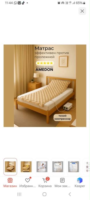 Amedon матрас AN-01 110 бежевый