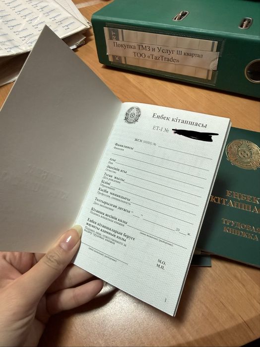 Трудовая книжка оригинал!