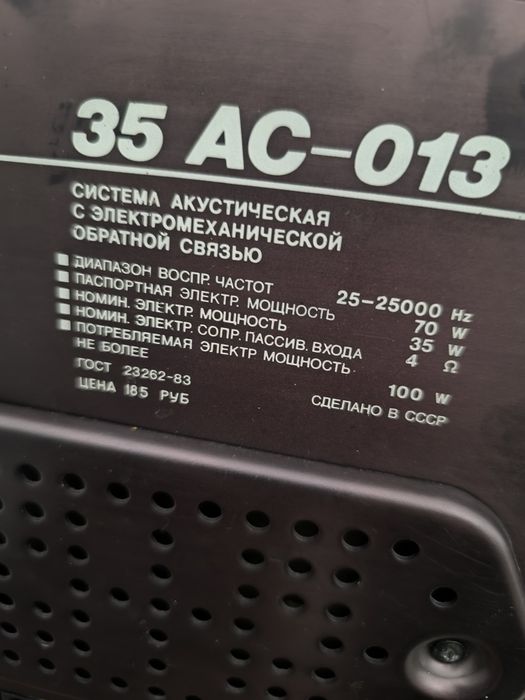 Продам Колонку S-70