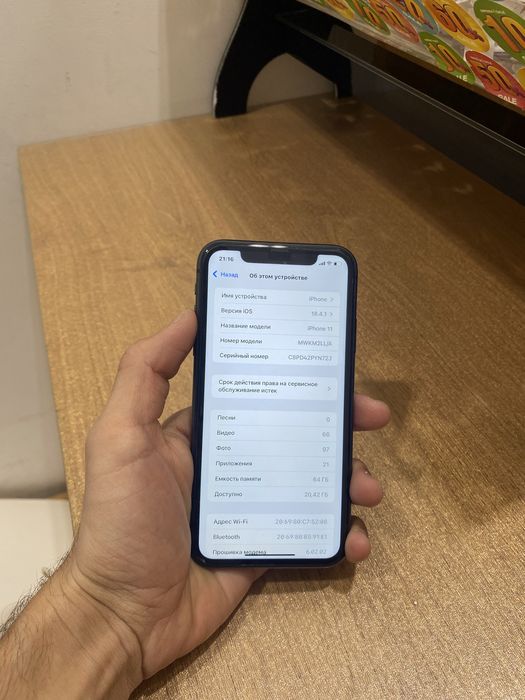 Iphone 11 batareka 81%