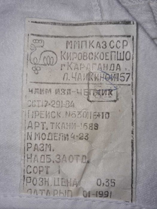 Распашонки и чепчики, 1990х гг, новые