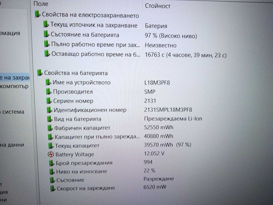 Lenovo S540-15IML FHD Intel i5-10210U/Nvidia MX250 2GB/12GB/512SSD