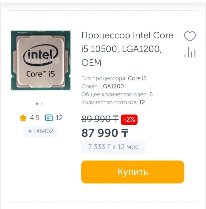 AORUS-ПК | Core i5 10500