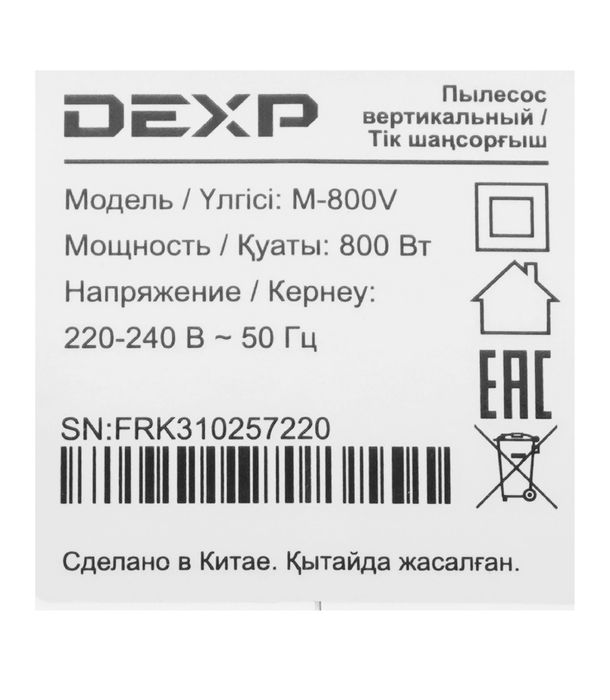Пылесос вертикальный DEXP M-800V белый