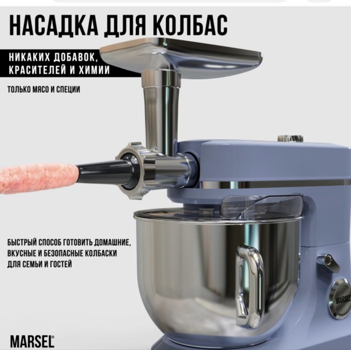 Кухонный комбайн MARSEL SMART CHEF серый