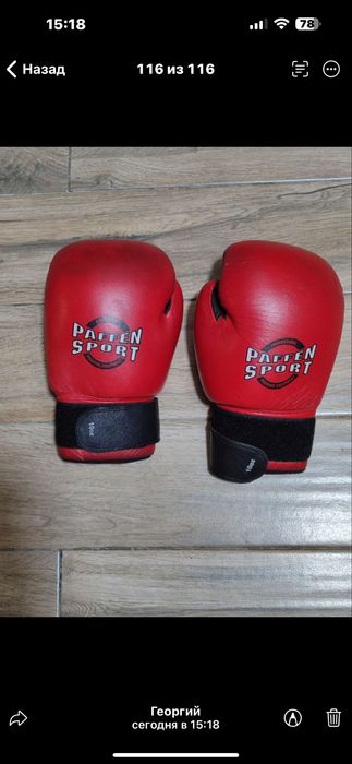 Продаются боксерские персатки