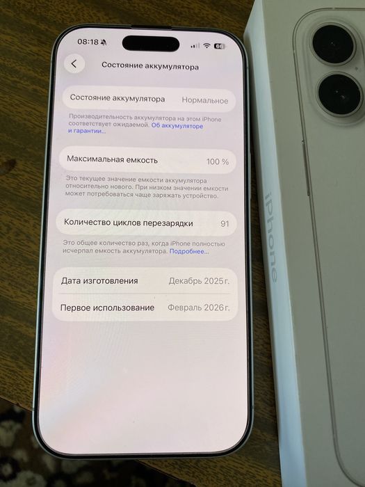 Iphone 17, на гарантии