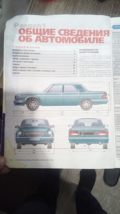 Книга Газ - 31105