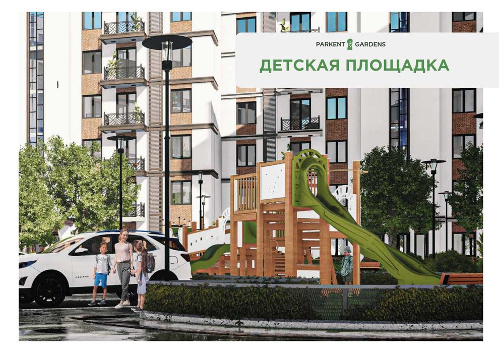 Продается 3-х комнатная квартира в ЖК"Parkent Gardens" 107 кв.м.